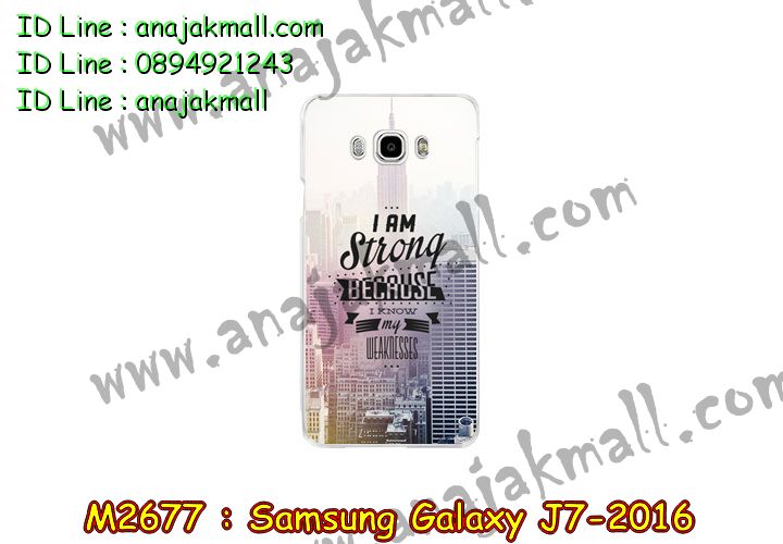 เคสซัมซุง j7 (2016),รับสกรีนเคส samsung j7 (2016),เคสซัมซุง galaxy j7 (2016),เคส galaxy j7 (2016),เคสพิมพ์ลาย galaxy j7 (2016),เคสมือถือซัมซุง galaxy j7 (2016),เคสโรบอท samsung j7 (2016),เคสประดับซัมซุง galaxy j7 (2016),เคสกระเป๋า samsung galaxy j7 (2016),เคสสายสะพาย samsung galaxy j7 (2016),กรอบอลูมิเนียม ซัมซุง galaxy j7 (2016),เคสกันกระแทกสปอร์ต samsung j7 (2016),เคสคริสตัล ซัมซุง galaxy j7 (2016),เคสฝาพับซัมซุง galaxy j7 (2016),เคสสปอร์ตแมน samsung j7 (2016),เคสสกรีนลาย 3 มิติ samsung j7 (2016),เคสกันกระแทก samsung j7 (2016),เคสไดอารี่ samsung galaxy j7 (2016),เคสน้ำหอม samsung j7 (2016),เคสฝาพับคริสตัล samsung j7 (2016),เคสแข็งพิมพ์ลาย galaxy j7 (2016),รับสกรีนเคสฝาพับ samsung j7 (2016),เคสฝาพับคริสตัล samsung j7 (2016),เคสขวดน้ำหอม samsung galaxy j7 (2016),เคสสกรีน galaxy j7 (2016),สกรีนเคสฝาพับลายการ์ตูน samsung j7 (2016),รับพิมพ์ลาย samsung j7 (2016),เคสนิ่มพิมพ์ลาย galaxy j7 (2016),เคสซิลิโคน samsung galaxy j7 (2016),เคสประดับ galaxy j7 (2016),เคสลายทีมฟุตบอล samsung j7 (2016),เคส 2 ชั้น กันกระแทก samsung j7 (2016),ซองสกรีนลาย samsung j7 (2016),เคสคริสตัล galaxy j7 (2016),เคสการ์ตูน galaxy j7 (2016),เคสกระเป๋าสะพาย samsung galaxy j7 (2016),สั่งสกรีนเคส samsung j7 (2016),ขอบโลหะอลูมิเนียม galaxy j7 (2016),เคสสกรีนหนังฝาพับ samsung j7 (2016),เคสแต่งคริสตัล galaxy j7 (2016),เคสกรอบอลูมิเนียมซัมซุง j7 (2016),เคสยางการ์ตูนซัมซุง j7 (2016),เคสตัวการ์ตูนซัมซุง j7 (2016),ขอบโลหะซัมซุง j7 (2016),เคสแต่งเพชรซัมซุง j7 (2016),เคสยางหูกระต่ายคริสตัล samsung j7 (2016),เคสยางนิ่มกระต่าย samsung j7 (2016),เคสยางสกรีนลาย samsung j7 (2016),เคสนิ่มพิมพ์ลาย samsung j7 (2016) 